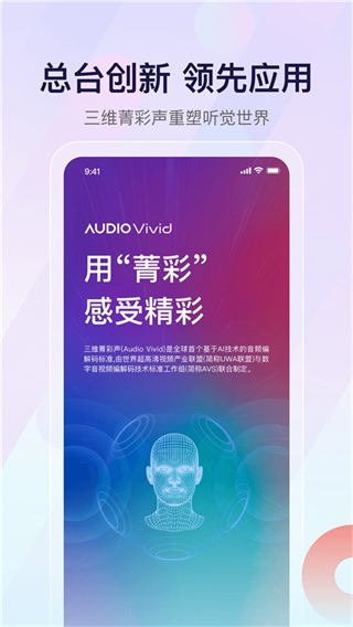 云聽app免費(fèi)下載 v7.6.4安卓版 1