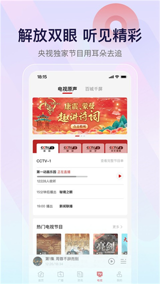 云聽app免費(fèi)下載 v7.6.4安卓版 0