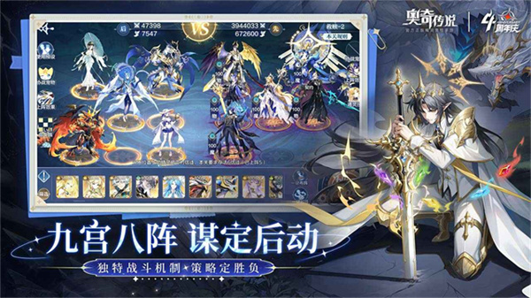 4399奧奇?zhèn)髡f v8.0.2121 安卓版 1