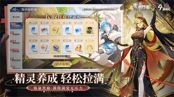 4399奧奇?zhèn)髡f v8.0.2121 安卓版 4