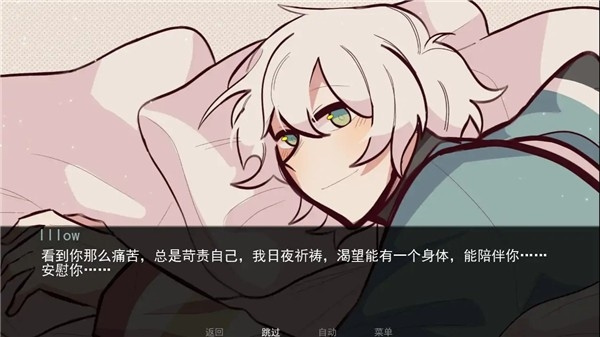 病嬌抱枕正版 v1.0 安卓版 3