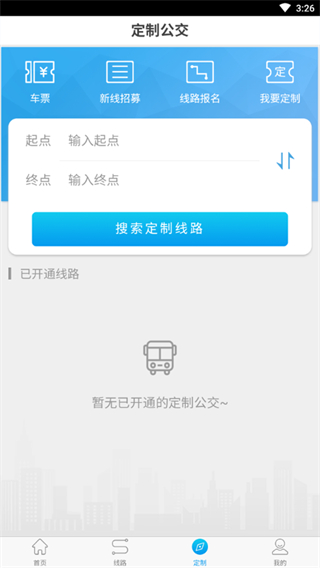 衢州行app v3.1.1 2