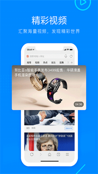 搜狐瀏覽器app(搜狗瀏覽器) v19.4.0.1001 安卓版 0