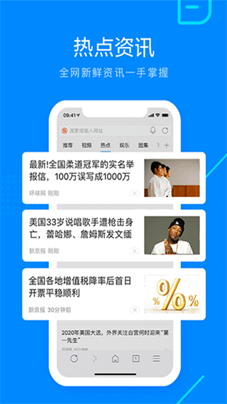 搜狐瀏覽器app(搜狗瀏覽器) v19.4.0.1001 安卓版 2