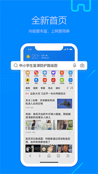 搜狐瀏覽器app(搜狗瀏覽器) v19.4.0.1001 安卓版 1