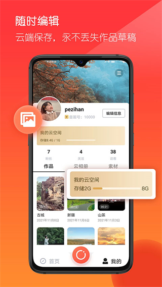 音畫 v5.3.9 最新版 2