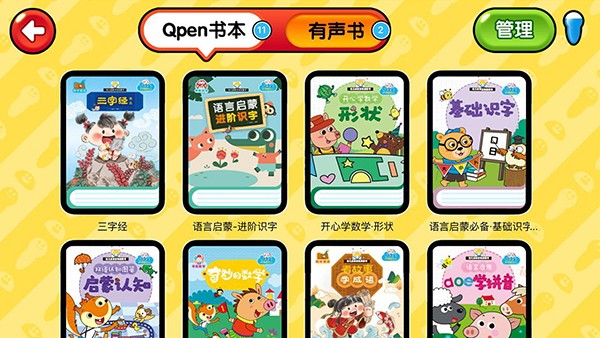 易讀寶點(diǎn)讀 v3.24 安卓版 0