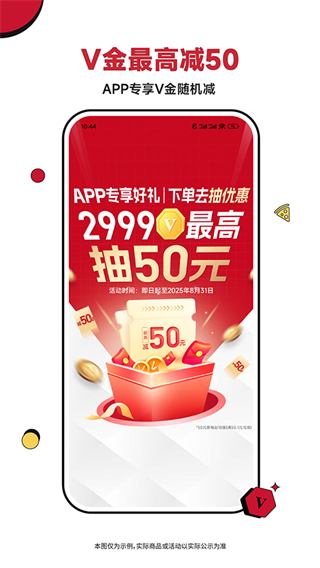 必勝客app v6.45.2安卓版 3