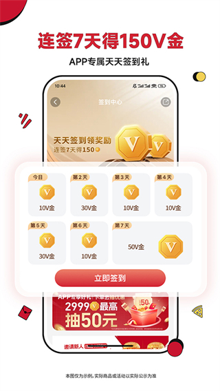 必勝客app v6.45.2安卓版 1