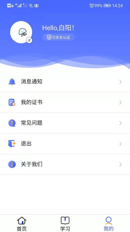 安預(yù)在線 v4.5.6 安卓版 0