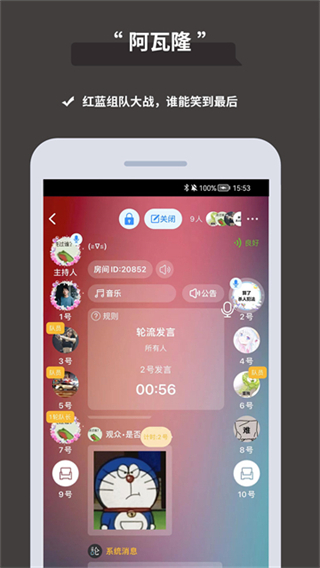 論否辯論app v8.81 2