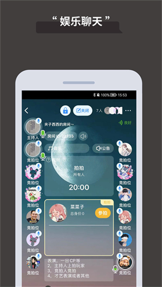 論否辯論app v8.81 0