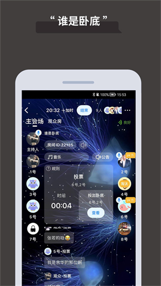 論否辯論app v8.81 3