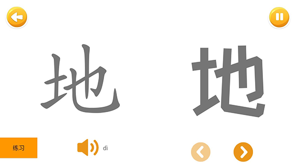 四五認(rèn)字 v4.21 安卓版 0