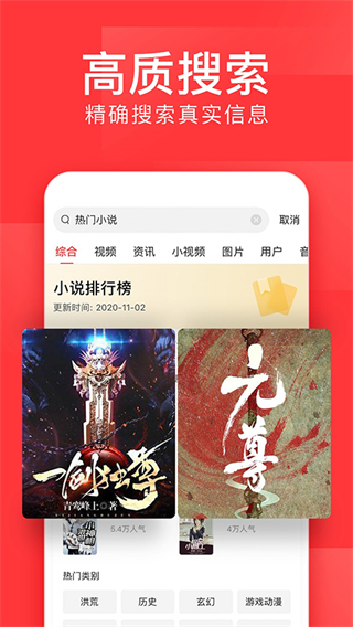 今日頭條 安卓版app0
