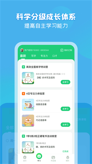簡小知ai課 v3.96.0安卓版 3