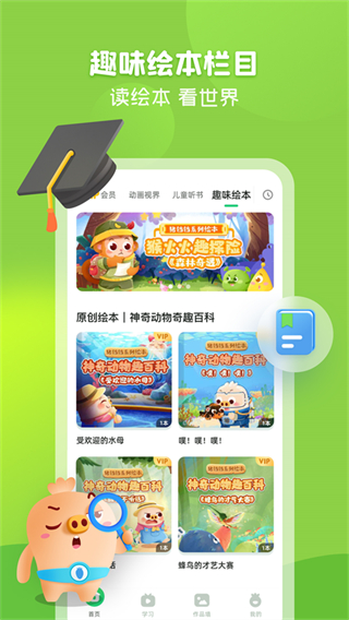 簡小知ai課 v3.96.0安卓版 0