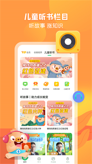 簡小知ai課 v3.96.0安卓版 1