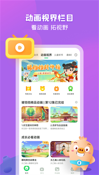 簡小知ai課 v3.96.0安卓版 2