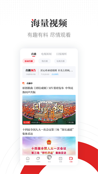 廣西日報3