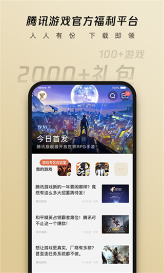 心悅會員俱樂部(心悅俱樂部) v6.4.3.50 安卓版 2