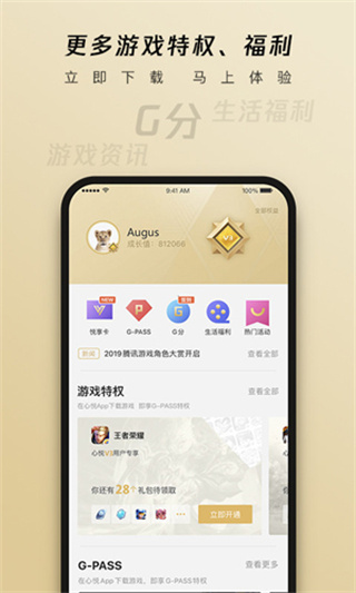 心悅會員俱樂部(心悅俱樂部) v6.4.3.50 安卓版 1