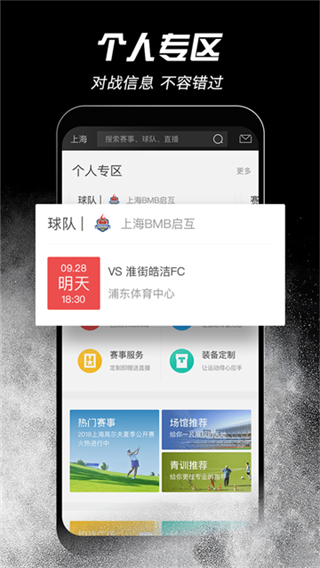 斑馬邦app v5.6.3 2