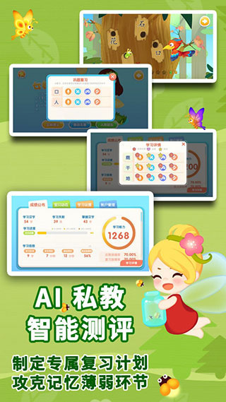 布布識(shí)字免費(fèi)版 v2.0.1.9 最新版 1