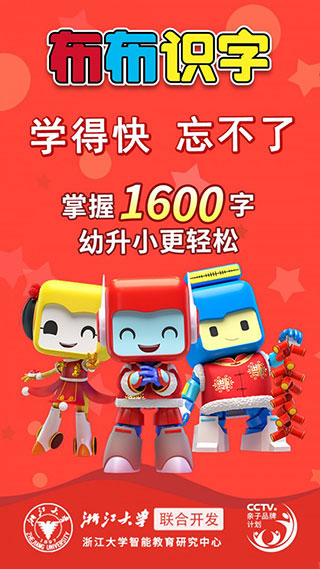 布布識(shí)字免費(fèi)版 v2.0.1.9 最新版 3