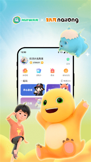 會(huì)玩手游app(小游戲) v5.17.87官方安卓版 3