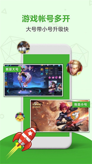 應(yīng)用分身雙開助手 v4.3.9 安卓版 3