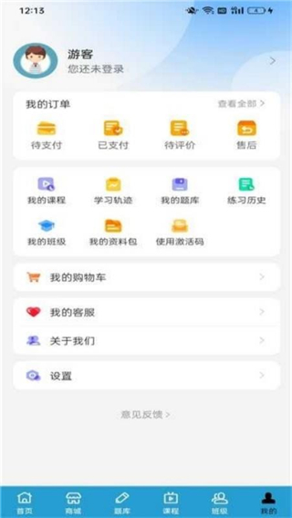 警考寶app v1.0.5 2