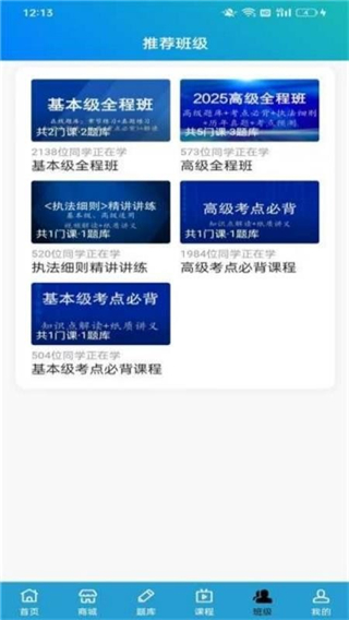 警考寶app v1.0.5 3