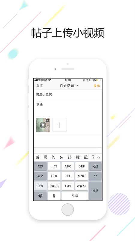 鹽城鶴鳴亭論壇 v7.8.1 安卓最新版 0