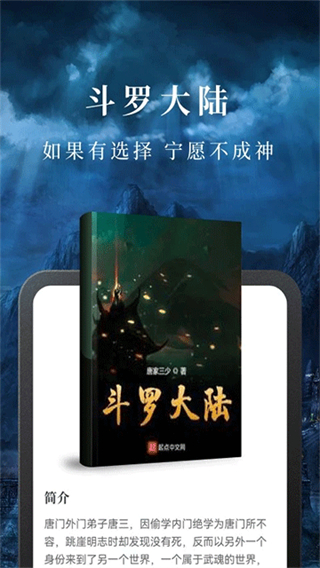 淘小說(shuō)免費(fèi)閱讀app v11.1.1 2