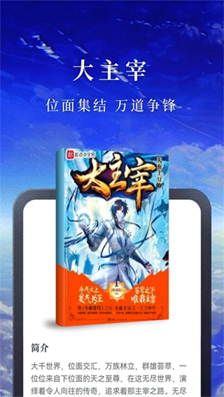 淘小說(shuō)免費(fèi)閱讀app v11.1.1 0