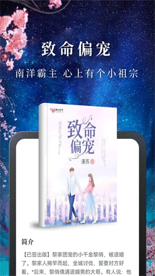淘小說(shuō)免費(fèi)閱讀app v11.1.1 1