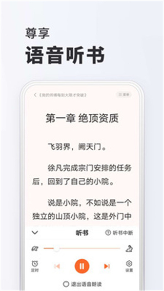 全免小說(shuō)免費(fèi)閱讀 v2.7.8 3