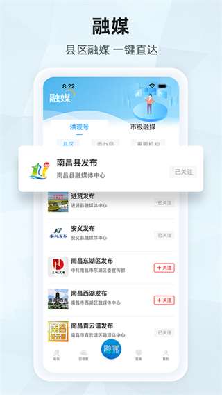 洪觀新聞客戶端 v2.1.5 2