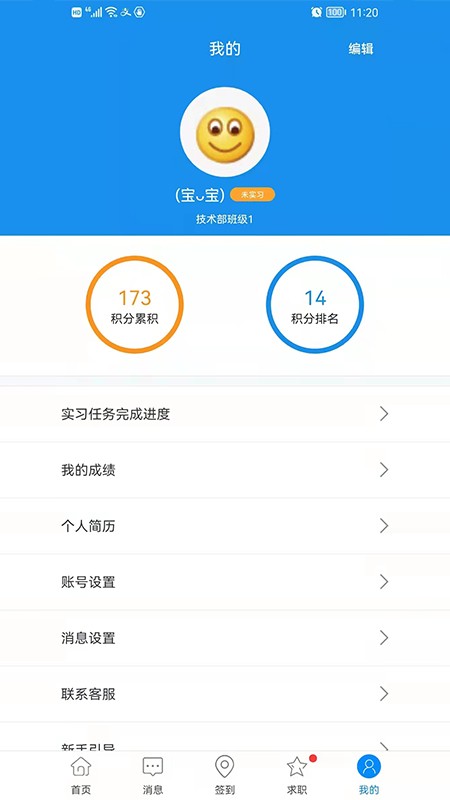 習(xí)訊云手機版 v5.2.1 安卓版 2