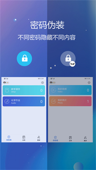 私密文件保險(xiǎn)箱1
