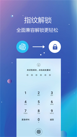 私密文件保險(xiǎn)箱2