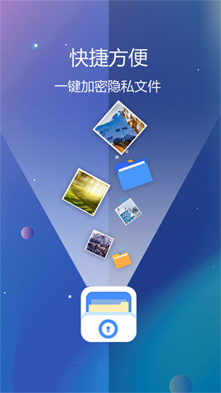 私密文件保險(xiǎn)箱0