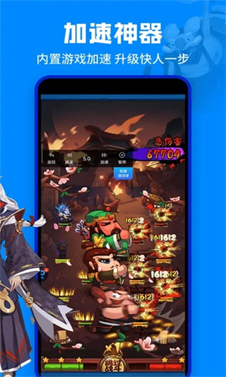 八門(mén)神器游戲盒子 v4.0.3.5 安卓版 2