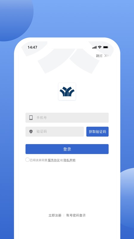 萬洋運(yùn)營 v10.10.0 安卓版 0