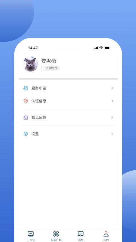 萬洋運(yùn)營 v10.10.0 安卓版 1