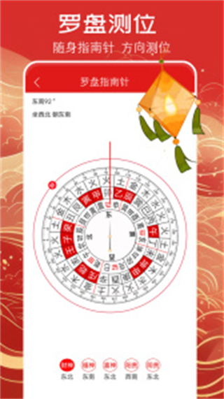 萬年歷黃歷2025最新版本 v5.9.4最新版 3