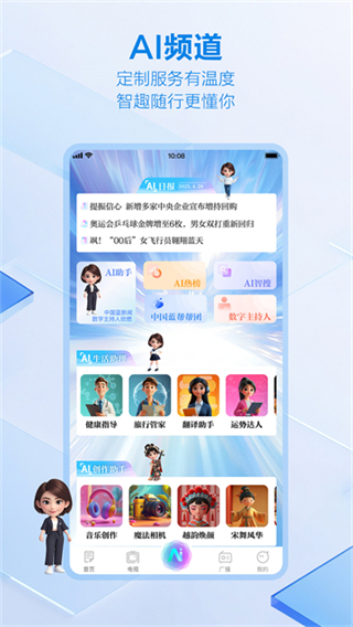 中國藍(lán)新聞app v12.2.0 2