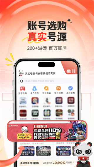 盼之代售最新版本 v4.7.1 安卓版 0