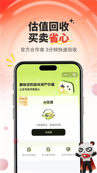 盼之代售最新版本 v4.7.1 安卓版 1